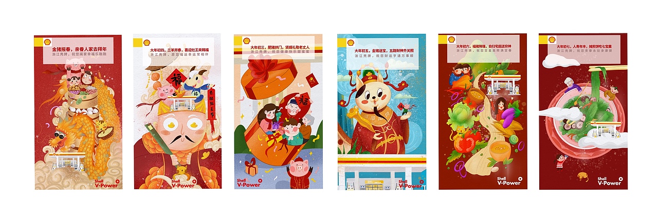 新年插画（图ZMTQ0NDU5Njk2） - 商业插画 - 站酷设计师舟莛原创素材 - 站酷ZCOOL