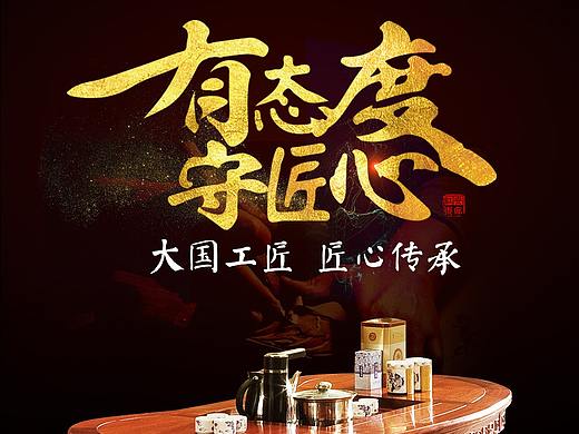 红木茶桌详情页