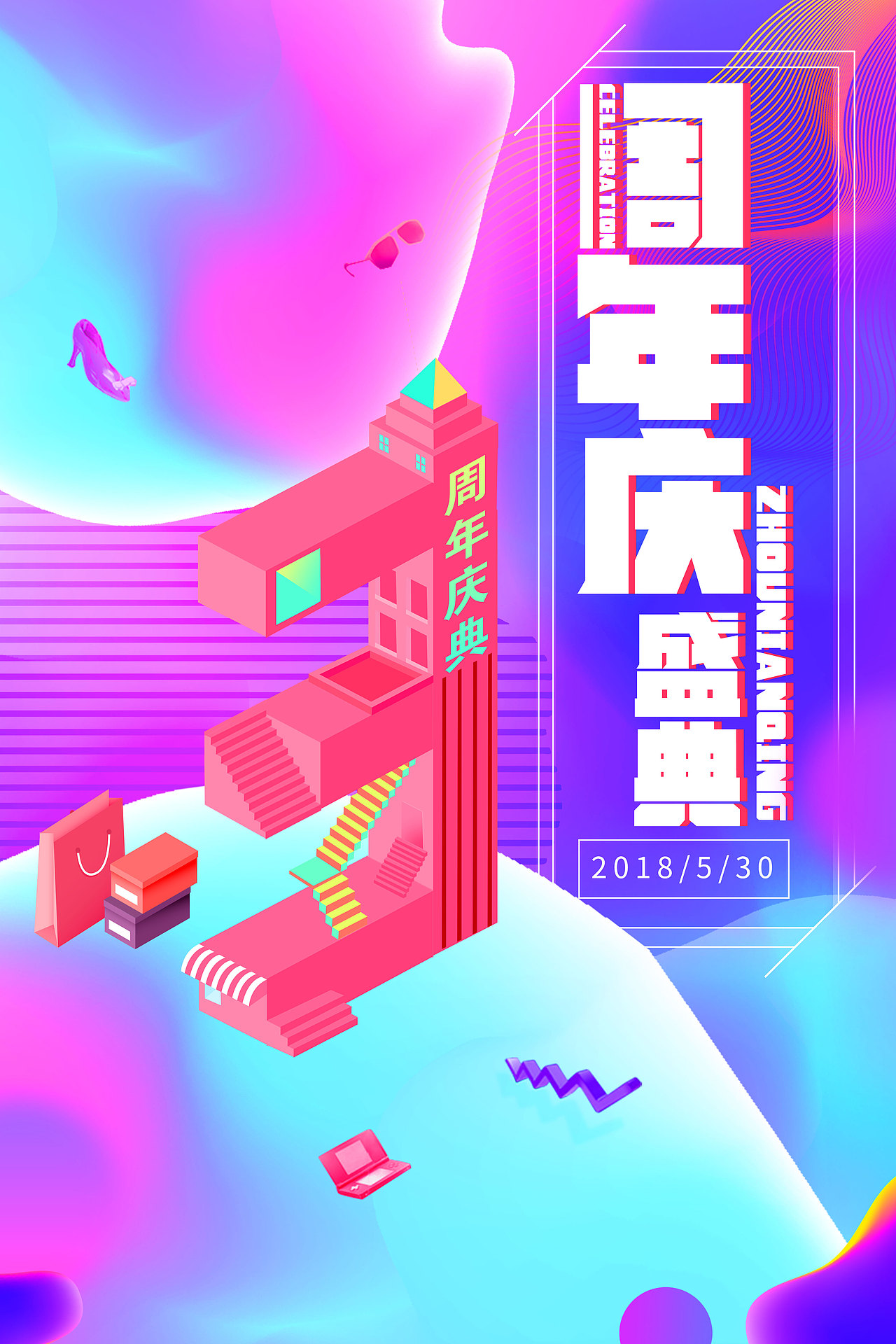 海报练习（图ZMTYzNDc5NzA4） - 海报 - 站酷设计师情空的猫原创素材 - 站酷ZCOOL