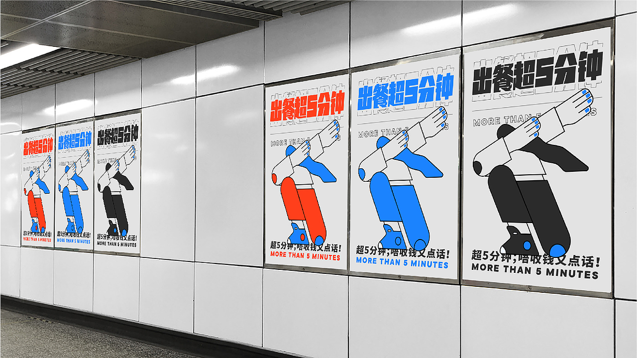 0663 餐饮品牌视觉形象设计