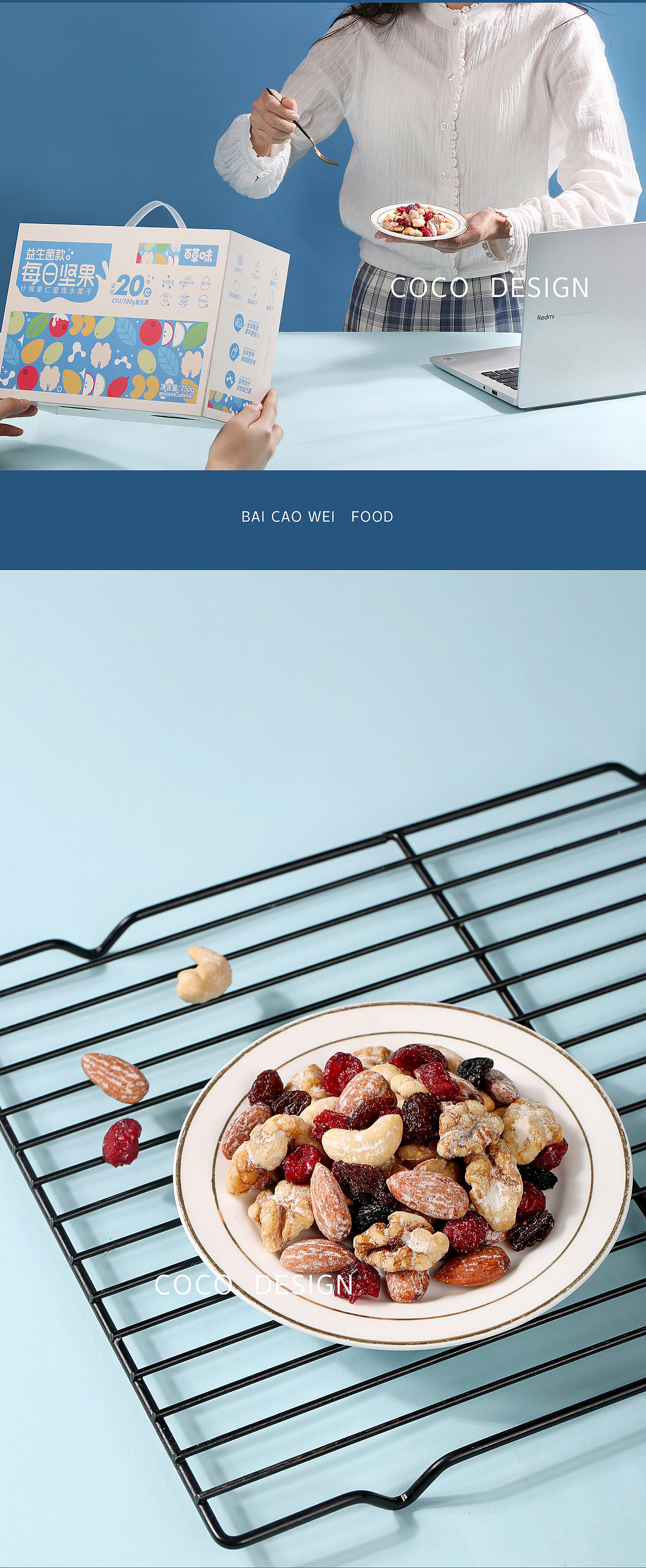 每日坚果益生菌款（图ZMjUyOTQzNDEy） - 电商 - 站酷设计师亦杭视觉原创素材 - 站酷ZCOOL