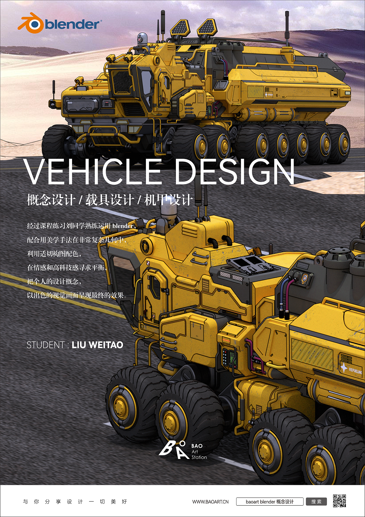 blerder 概念设计 学生作品（图ZMjY5NzQ3Njc2） - 概念设定 - 站酷设计师柴艺设计原创素材 - 站酷ZCOOL