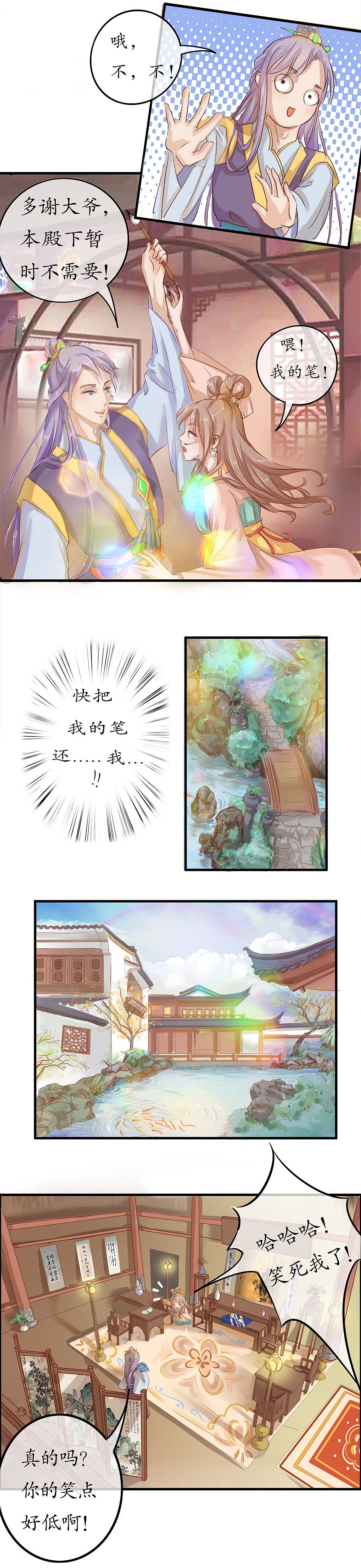 《时之舞》第二十话  画作