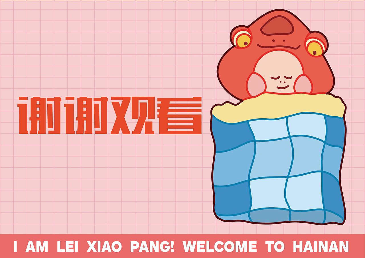 雷小胖IP设计与二十四节气【可授权】（图ZMzM4NzA4Nzgw） - IP形象 - 站酷设计师冰淇淋小肥肉原创素材 - 站酷ZCOOL