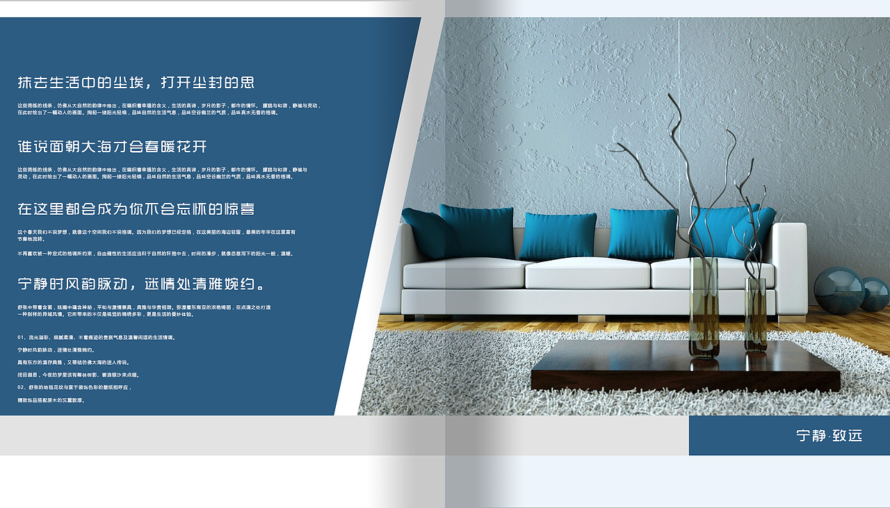 家居画册，宣传手册（图ZNTQ0NTU5NjA=） - 书籍/画册 - 站酷设计师星子双原创素材 - 站酷ZCOOL