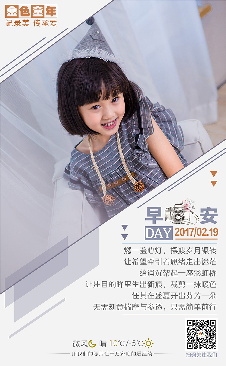 早安心语（图ZNzE0NDM4OTY=） - 宣传物料 - 站酷设计师dzh0213原创素材 - 站酷ZCOOL