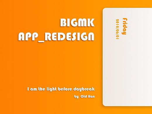 bigmk_app_redesign（个人主页-ZMjg0MjIyOTY=） - APP界面 - 站酷设计师韩宜真原创素材 - 站酷ZCOOL