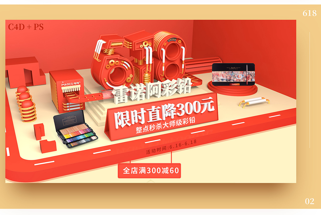 2019电商网页杂记（图ZMTkyMzAwNzA4） - 电商 - 站酷设计师Waylon国伟原创素材 - 站酷ZCOOL