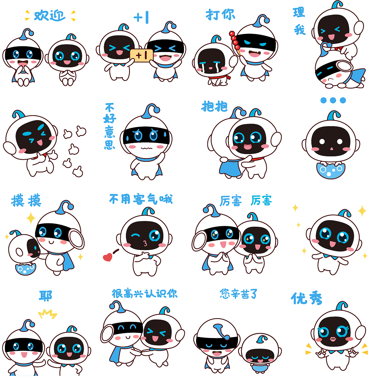 智伴机器人1X微信表情包-日常1X+1S（图ZMTk4MzcyNTY4） - 网络表情 - 站酷设计师啊鹏大大原创素材 - 站酷ZCOOL