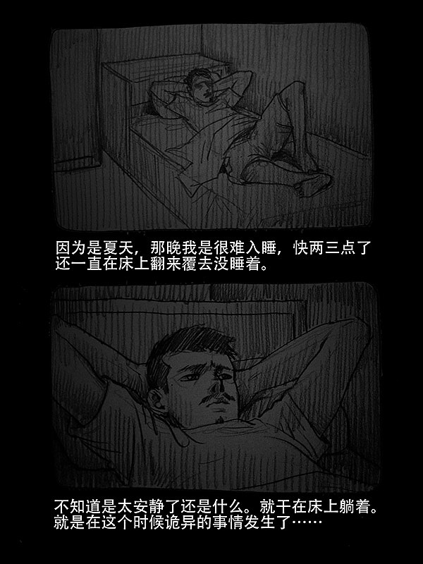 【千万别再公司通宵加班】（图ZOTE2MTEyNA==） - 商业插画 - 站酷设计师雨田三石原创素材 - 站酷ZCOOL