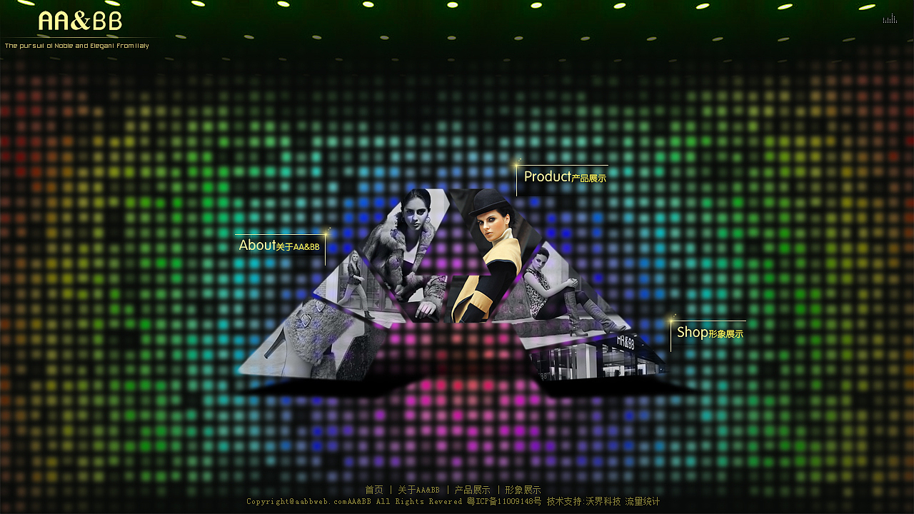 企业宣传部分页面