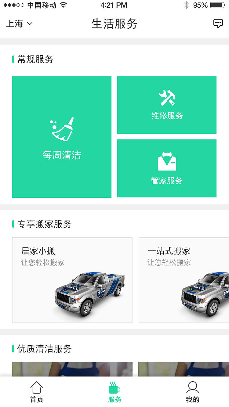 原创租房APP（图ZNzU0MjQyNTI=） - APP界面 - 站酷设计师猫看见1234567890原创素材 - 站酷ZCOOL