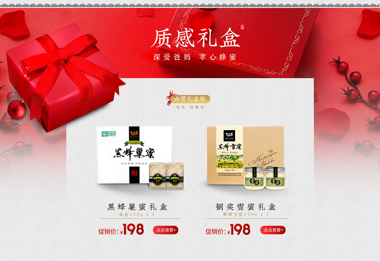 雪蜜食品旗舰店首页（图ZMTQ0OTk5OTIw） - 电商 - 站酷设计师水尧儿原创素材 - 站酷ZCOOL