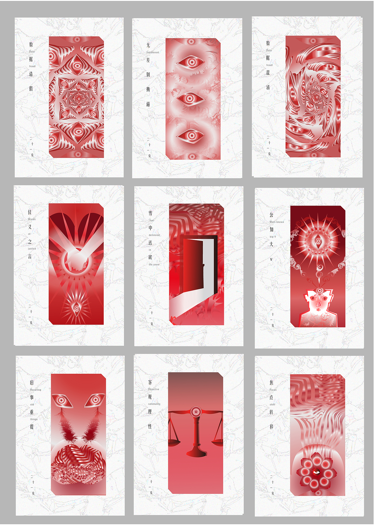 二十一克（图ZMjYxOTQzNDgw） - 其他三维 - 站酷设计师白锦945原创素材 - 站酷ZCOOL