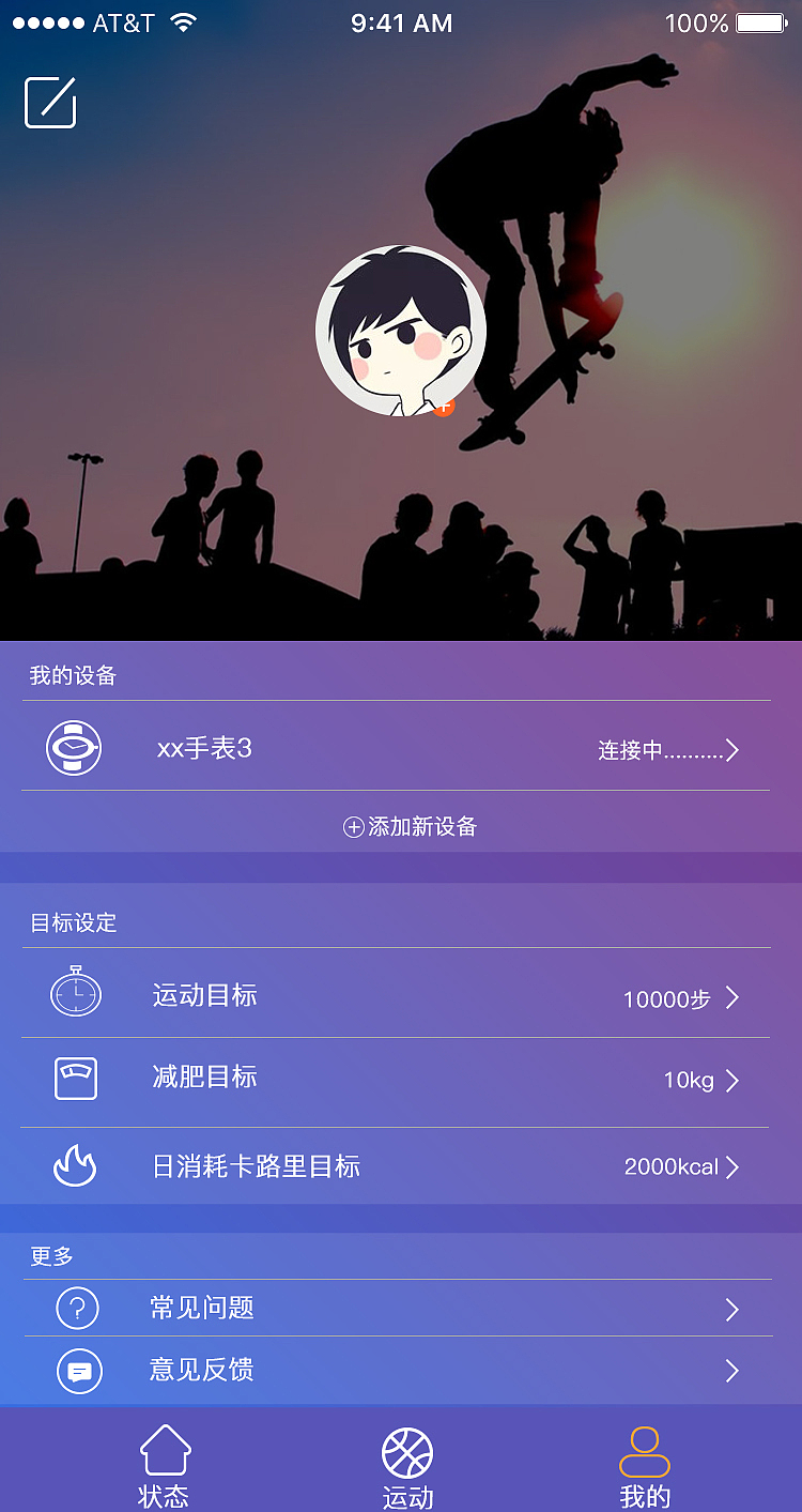運(yùn)動app設(shè)計。（圖ZMTI4MDk0MzMy） - APP界面 - 站酷設(shè)計師涌源原創(chuàng)素材 - 站酷ZCOOL
