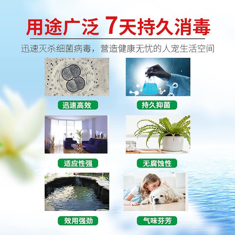 宠物消毒液详情，主图创作（图ZMTgwNjY2NDE2） - 电商 - 站酷设计师龙呀原创素材 - 站酷ZCOOL