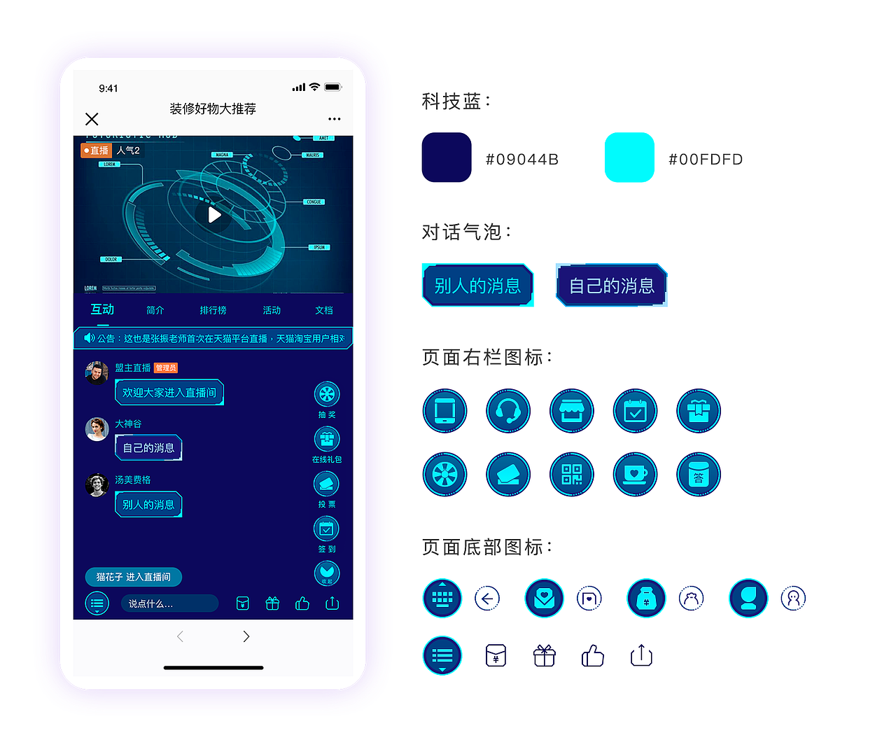 WAP直播观看页设计（图ZMjE4NDI3NTky） - 主题/皮肤 - 站酷设计师猫贱贱原创素材 - 站酷ZCOOL