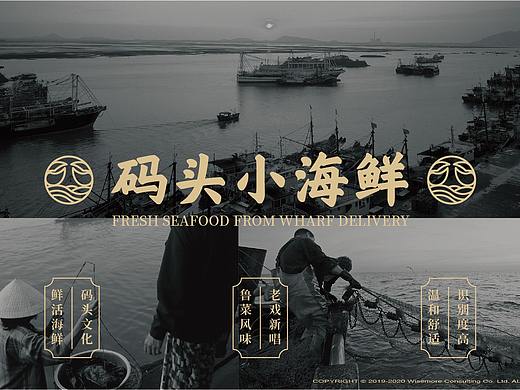 日鲜码头|威海老味道,鲁菜新选择,就在日鲜码头!