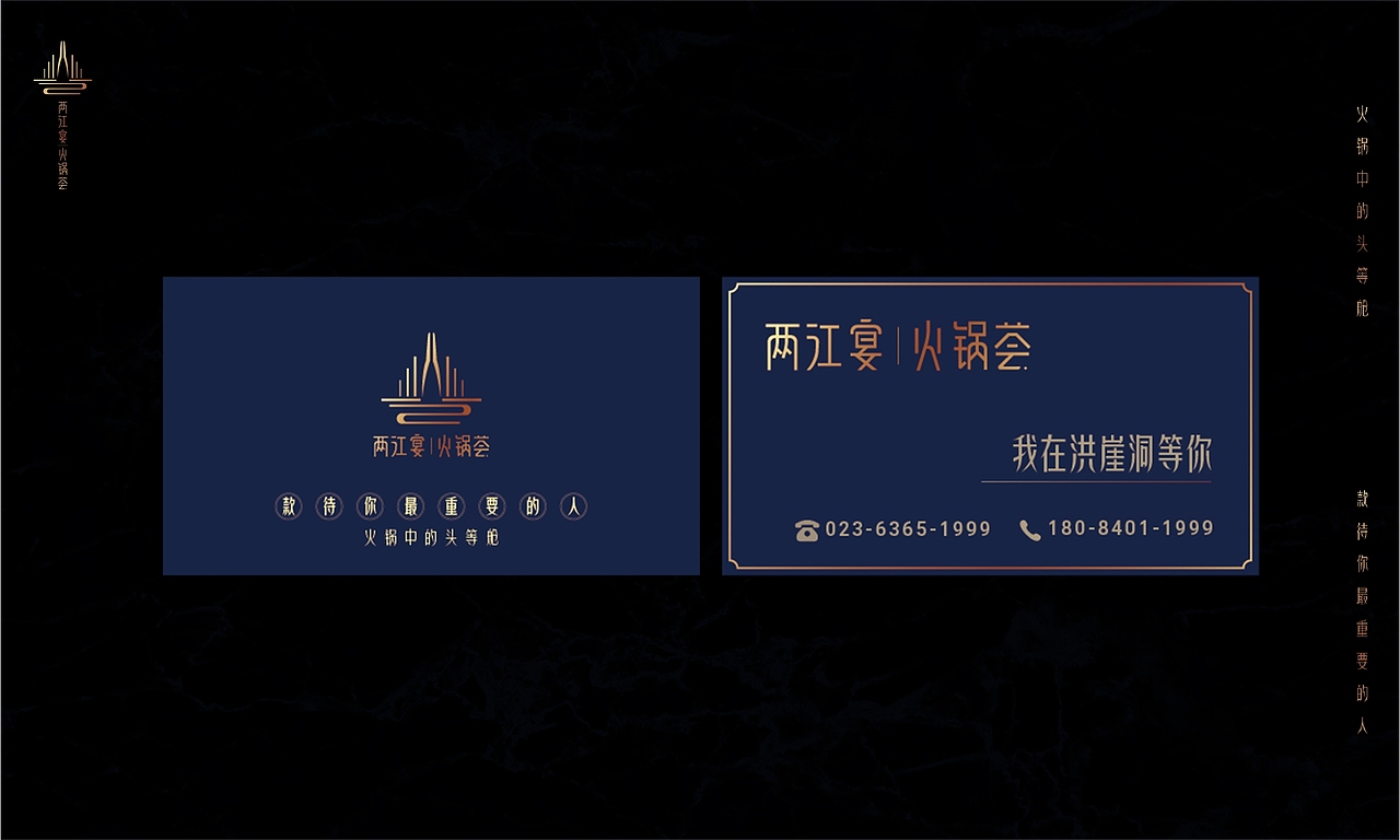 两江宴 火锅荟 vi（图ZMjg5ODM4MjU2） - 品牌 - 站酷设计师闲闲D原创素材 - 站酷ZCOOL