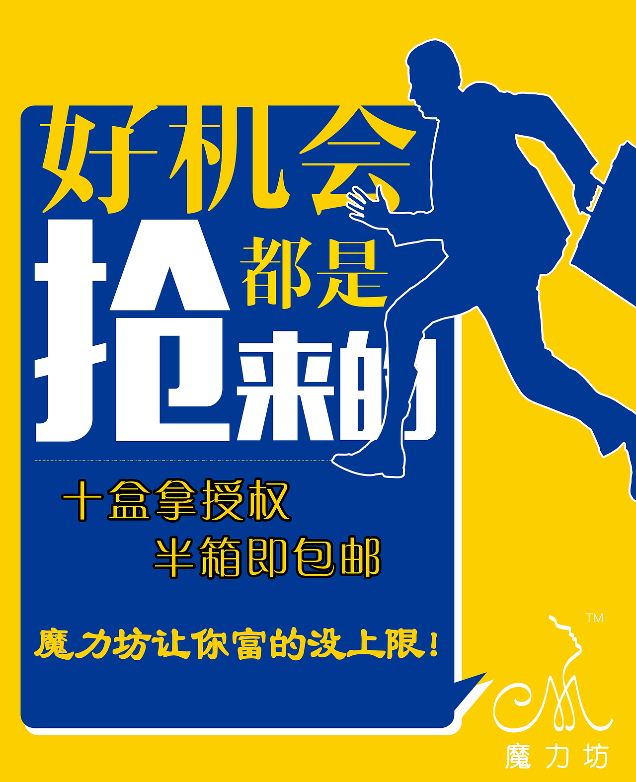 魔力坊海报（图ZMzcxNTA4MjQ=） - 品牌 - 站酷设计师孙晓庆原创素材 - 站酷ZCOOL