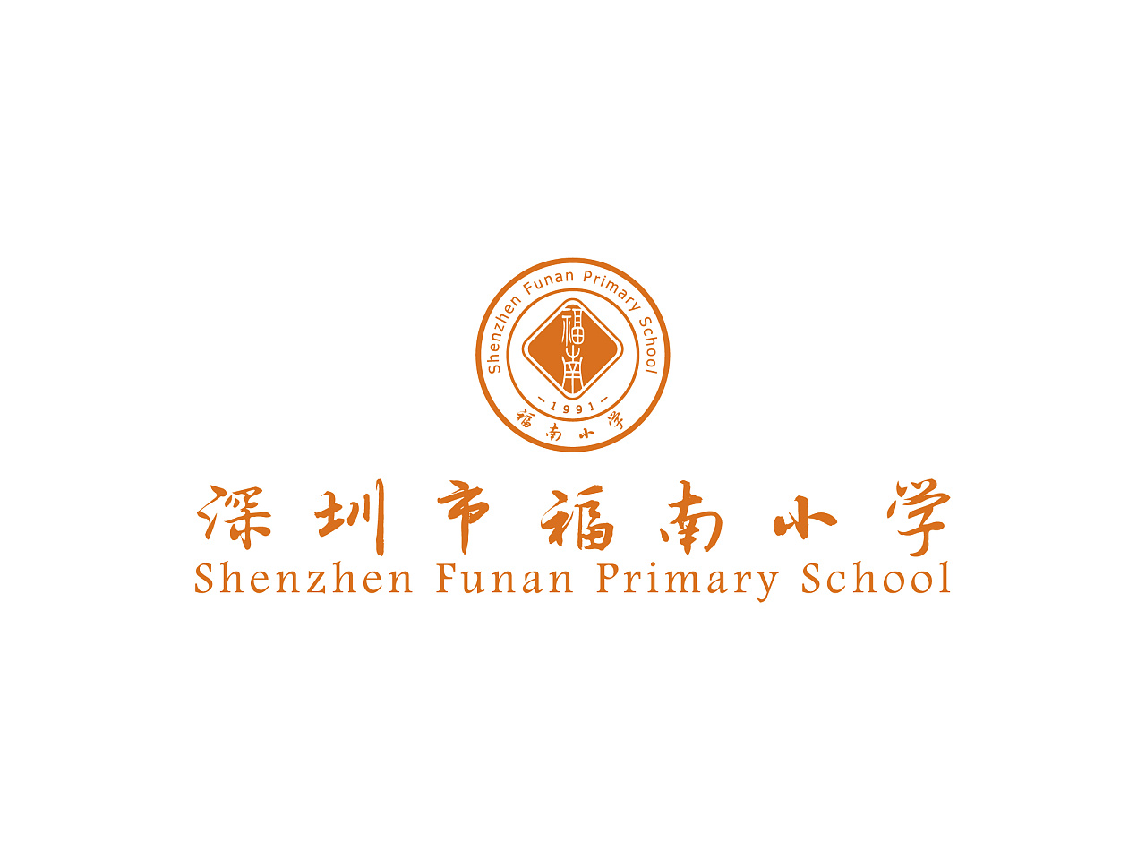 福南小学校徽图片