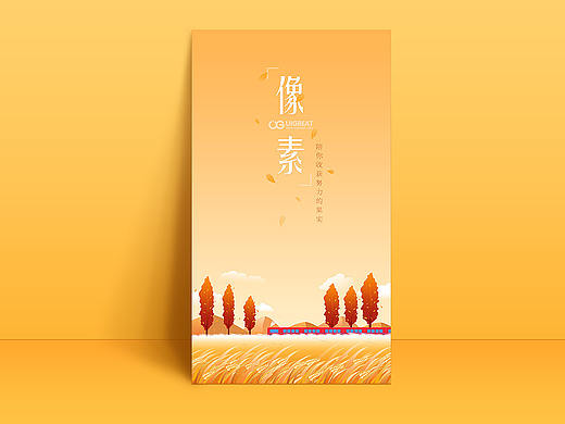 插画--金色的秋（个人主页-ZMjYwOTM2MDQ=） - 创作习作 - 站酷设计师幸运的点点7原创素材 - 站酷ZCOOL