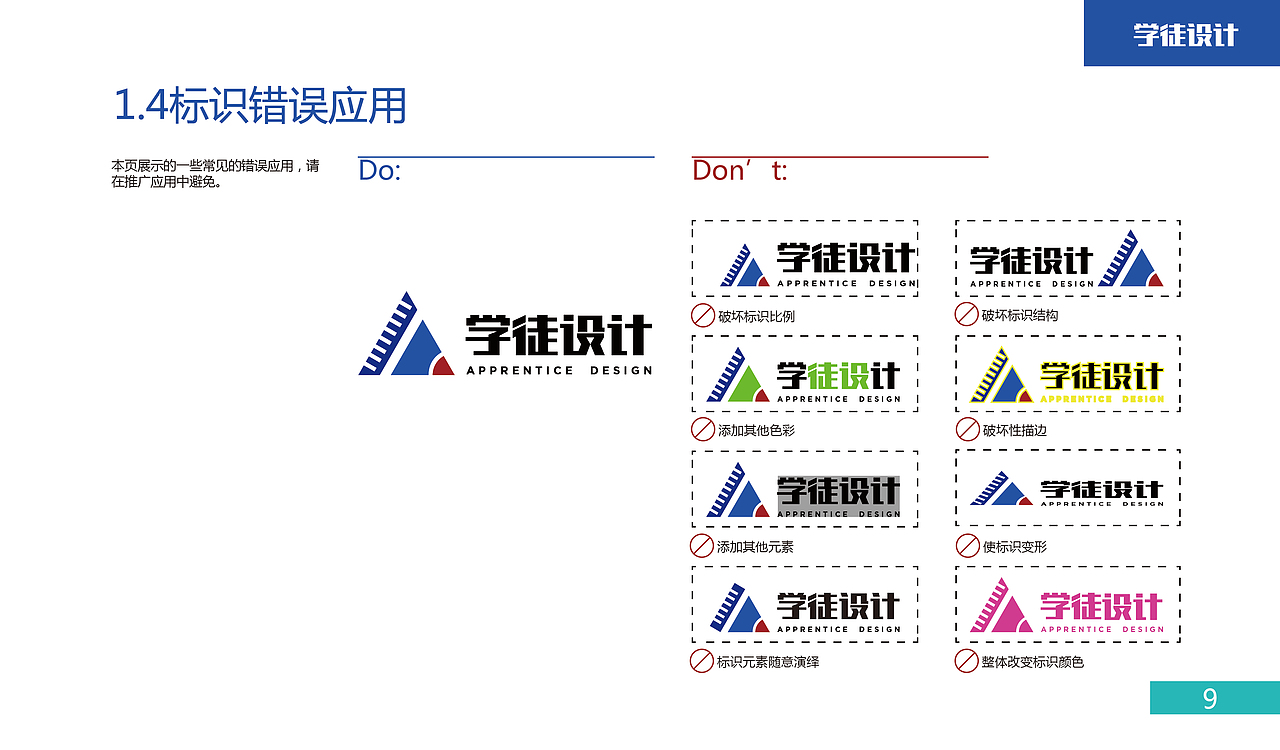 学徒设计VI手册（图ZMTM0MDQ3NzQ0） - 品牌 - 站酷设计师慕林悠原创素材 - 站酷ZCOOL
