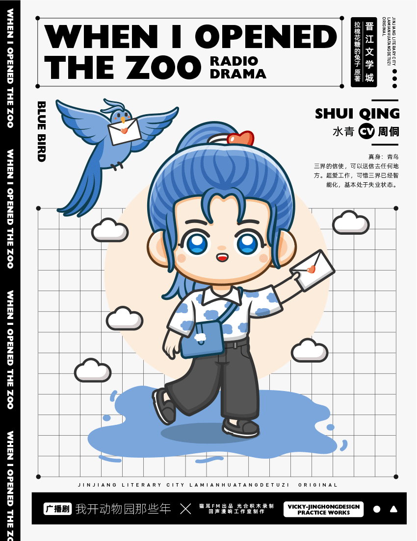 IP人物动物园同人向作品