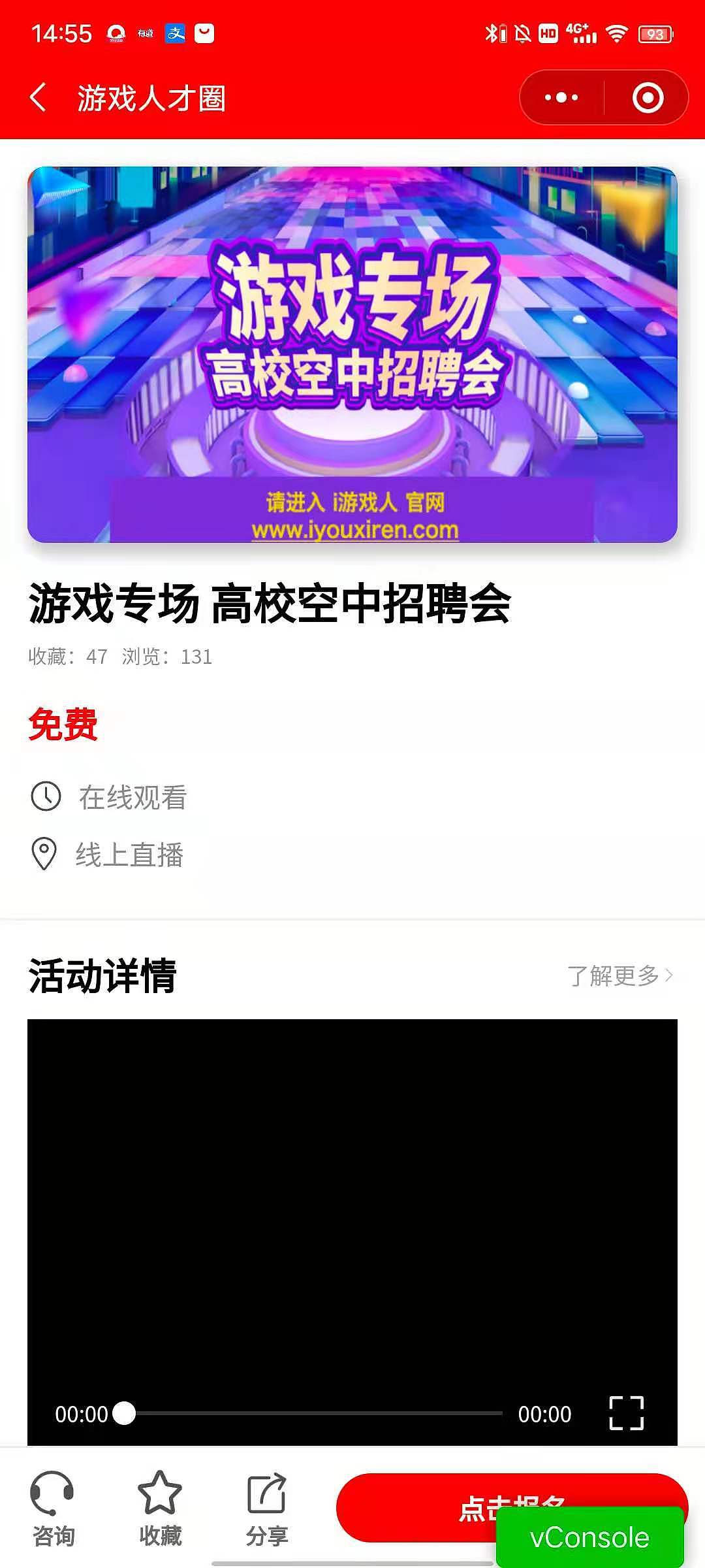 i游戏人-小程序页面设计