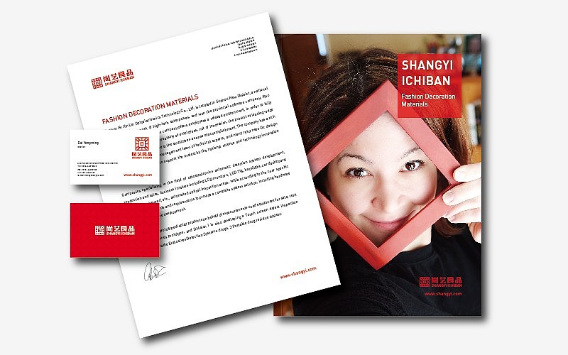 尚艺良品 品牌形象设计