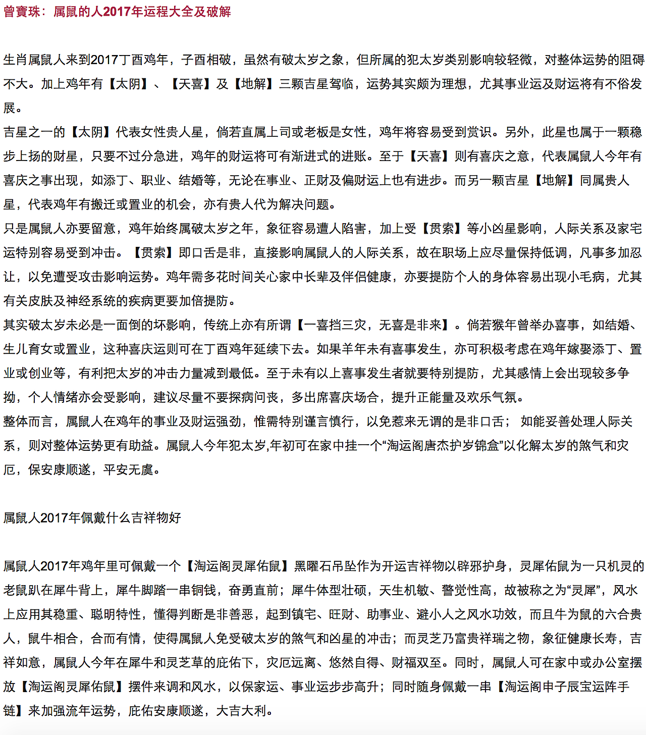 ＃044 「贈你曾寶珠 了解運程米執輸」PHOENIX 2017（图ZNjkzMDI0NjA=） - 商业插画 - 站酷设计师kombi原创素材 - 站酷ZCOOL