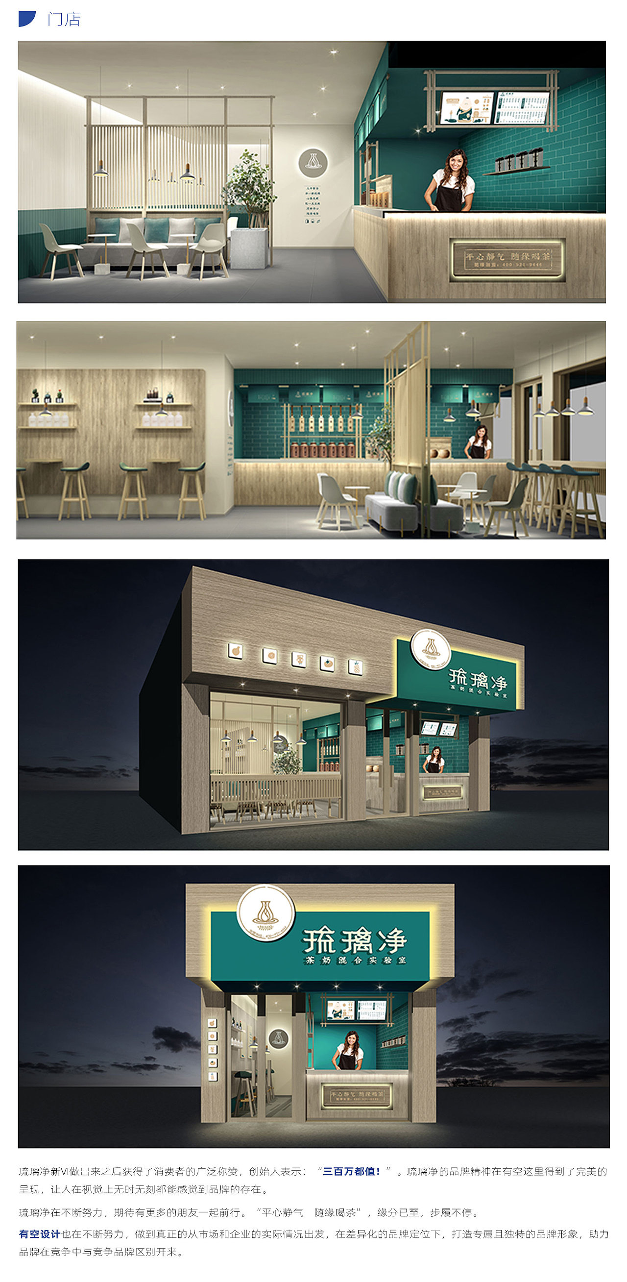 九个月开200家奶茶店，如何做价值300万的品牌升级（图ZMTY3NDUxMzEy） - 品牌 - 站酷设计师有空品牌设计机构原创素材 - 站酷ZCOOL