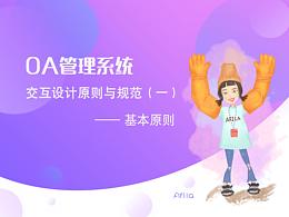 网页设计