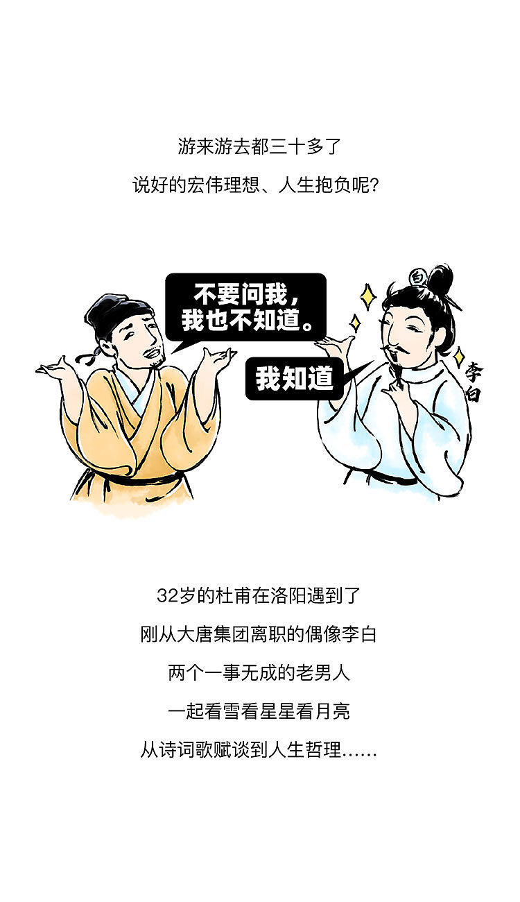 官n代杜甫为啥穷了一辈子《此乃戏说》