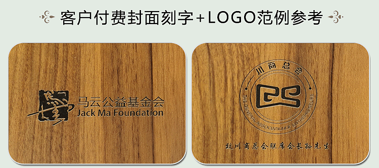 木质相纸相册拍摄(封面可定制LOGO)