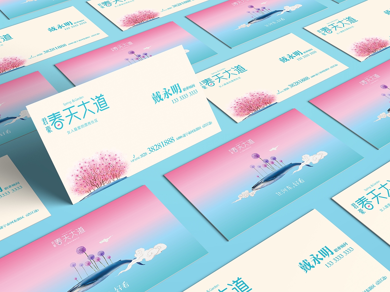 春天大道  地产提案部分内容