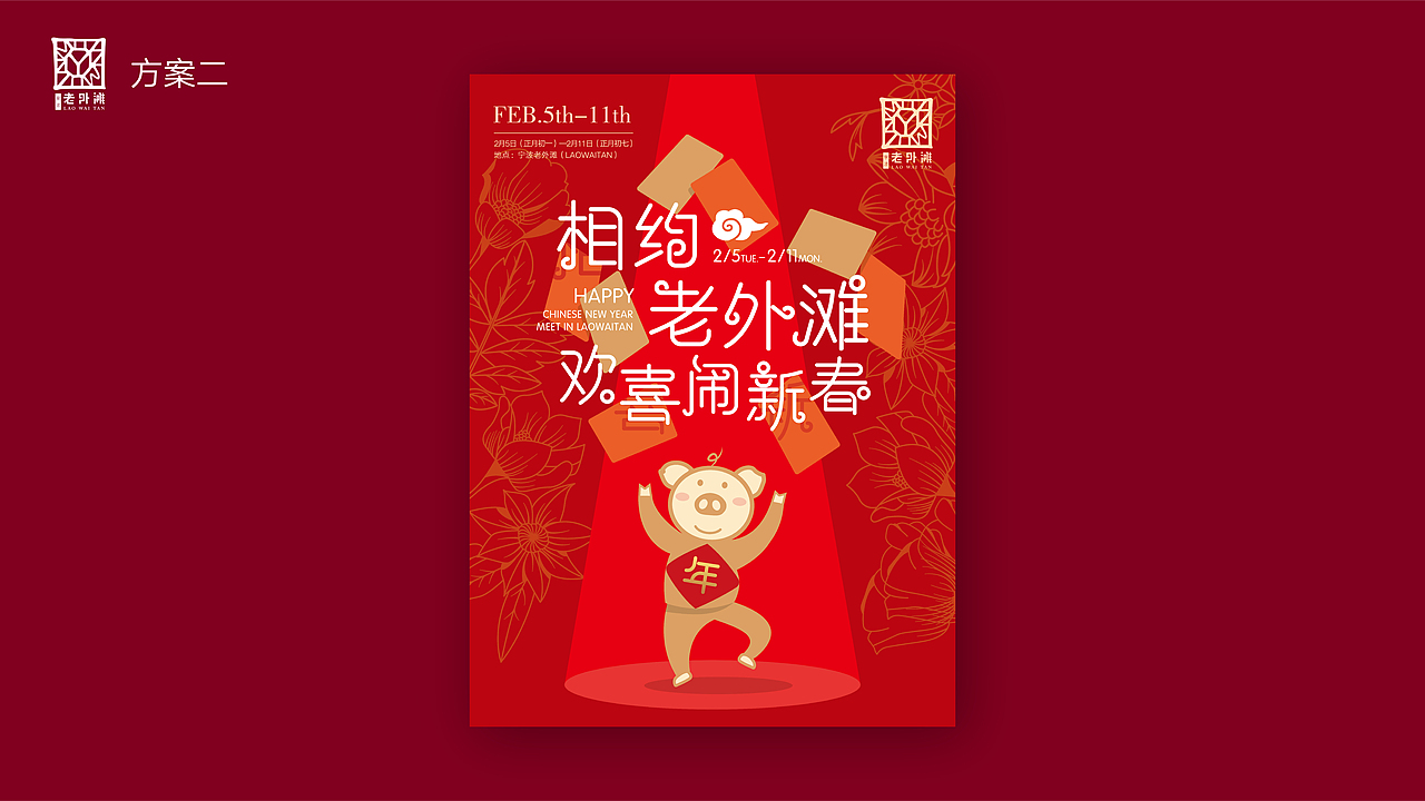 老外滩新春活动宣传画面（图ZMTQyNTkzNTMy） - 海报 - 站酷设计师猫咪骷髅xX原创素材 - 站酷ZCOOL