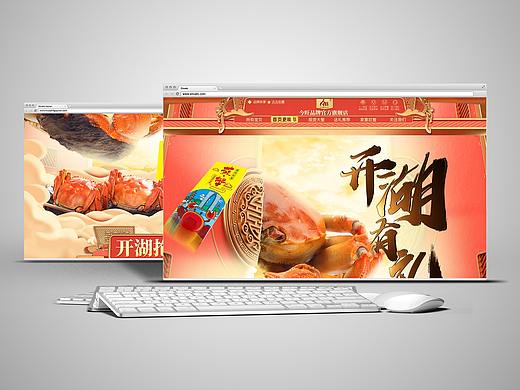 阳澄湖大闸蟹开湖活动首页