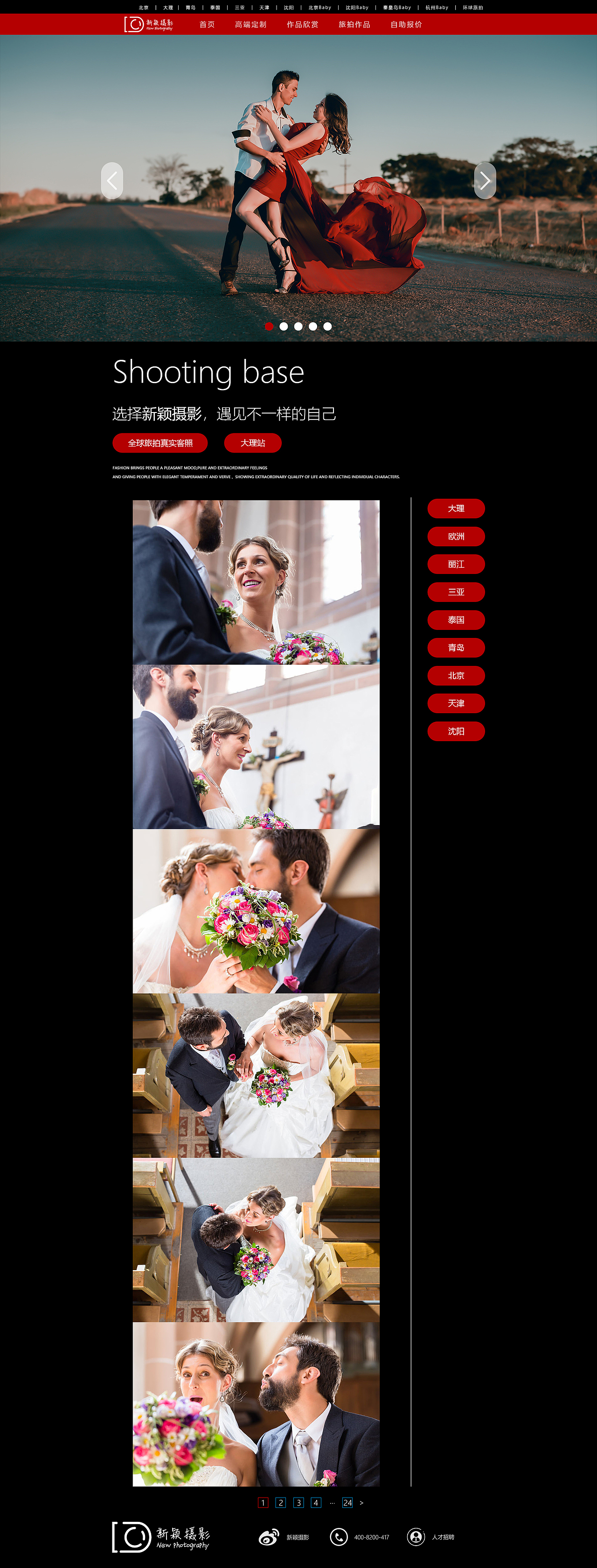 聚焦攝影（圖ZMTgxMjQ1MTky） - 企業(yè)官網(wǎng) - 站酷設(shè)計師往夏原創(chuàng)素材 - 站酷ZCOOL