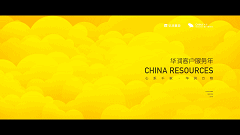 华润客户服务年动态（图ZMjQ1NTc2MzMy） - 其他影视 - 站酷设计师本色出演7457原创素材 - 站酷ZCOOL