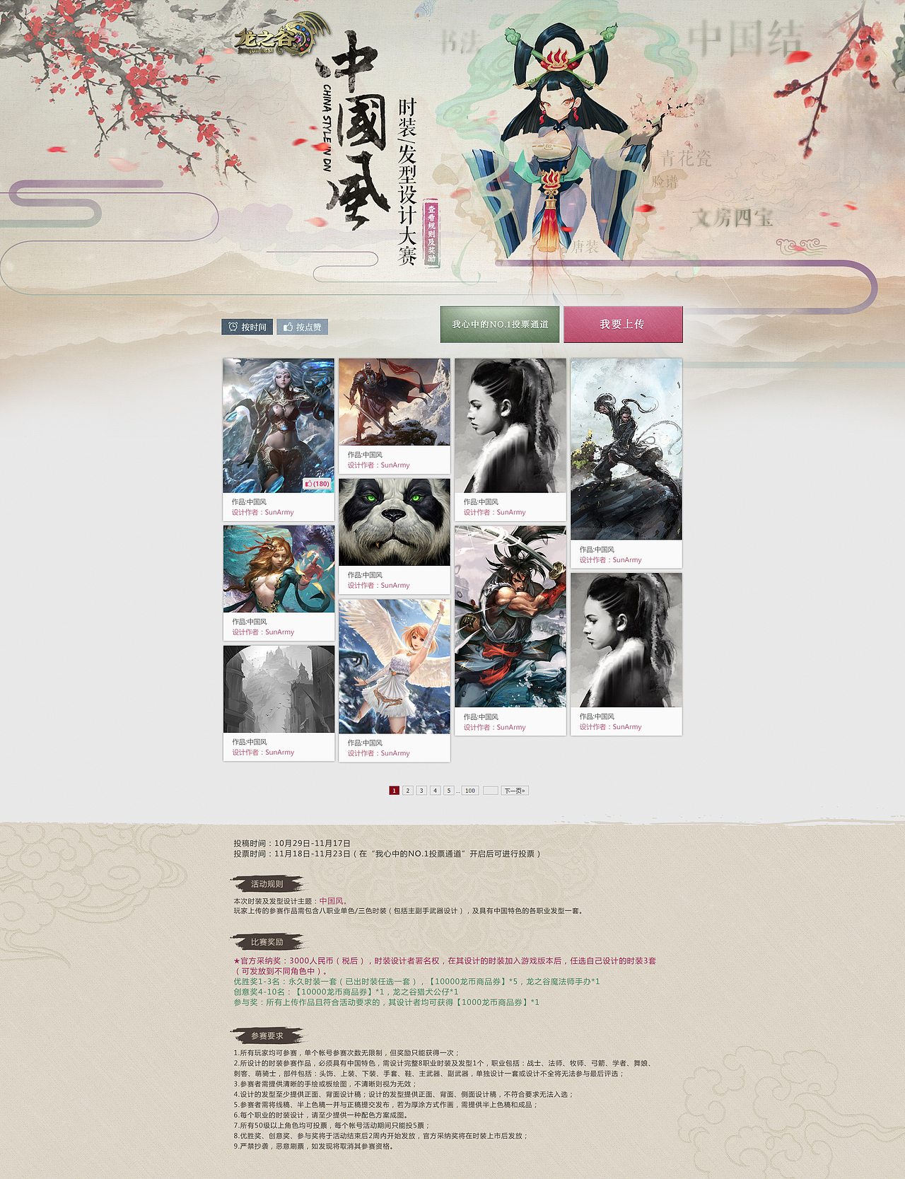 2014作品集（图ZMjQ3NTM4NDg=） - 游戏/娱乐 - 站酷设计师SunArmy原创素材 - 站酷ZCOOL