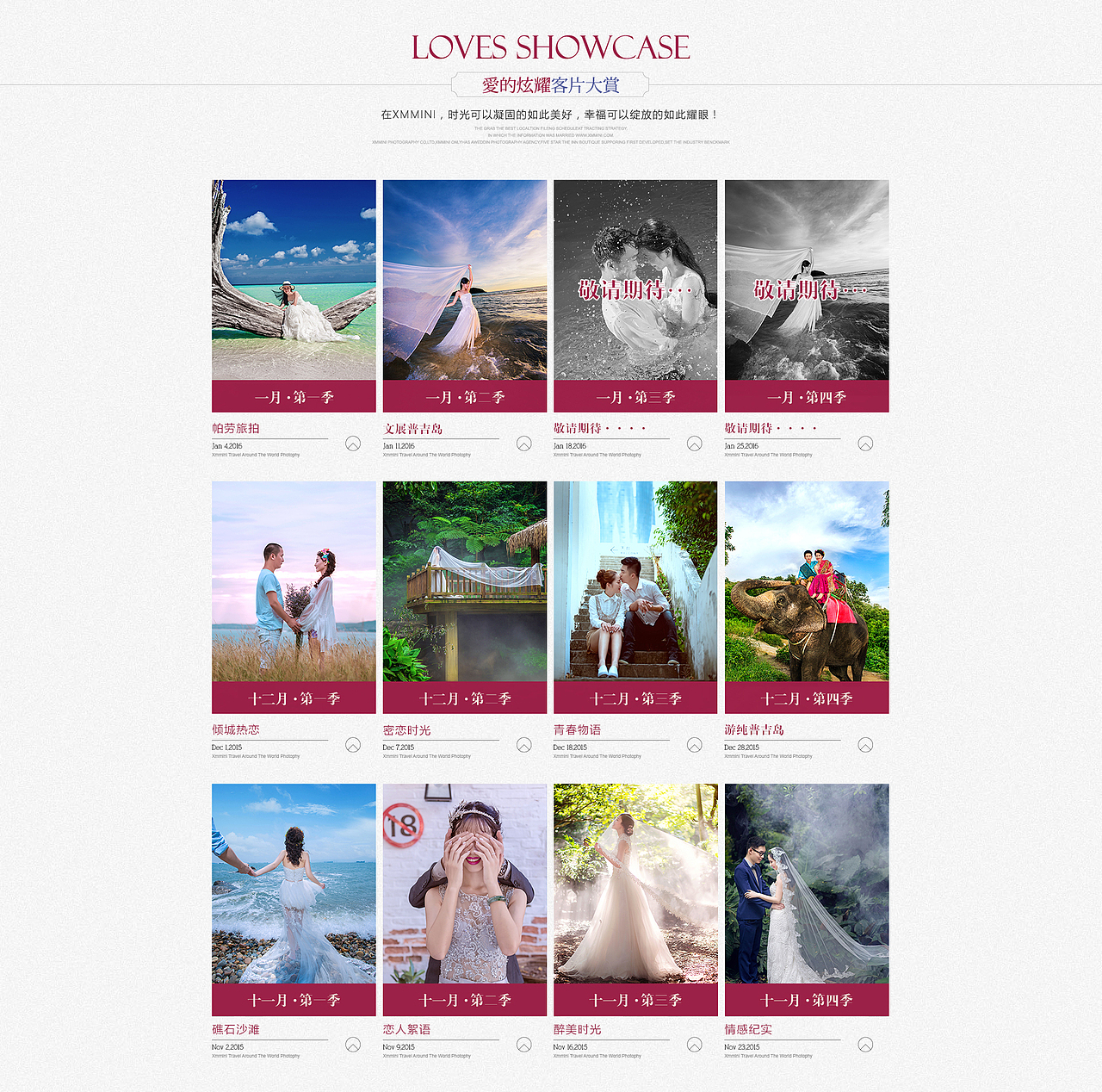 婚纱摄影首页设计（图ZNDA5NTQ5MjQ=） - 电商 - 站酷设计师设计师Sunny2022原创素材 - 站酷ZCOOL