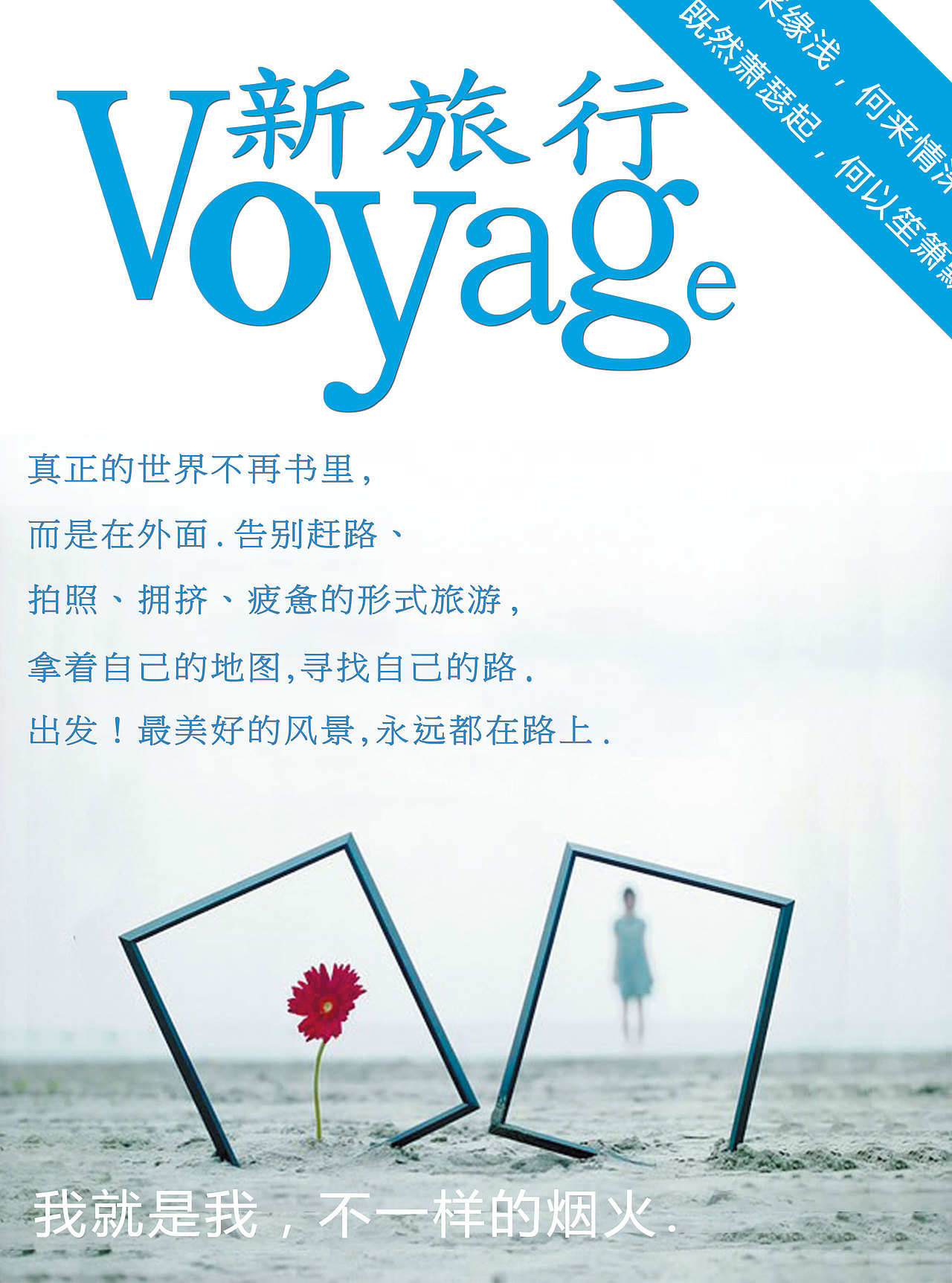 平面＃杂志（图ZODg0MTQ1MDA=） - 宣传物料 - 站酷设计师未完成de歌原创素材 - 站酷ZCOOL