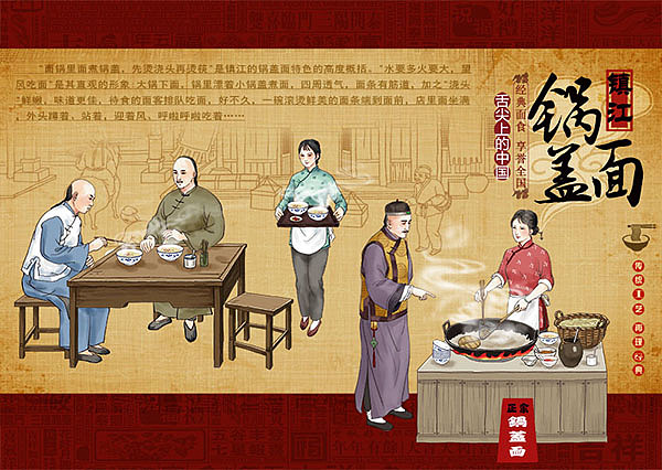 （娃他妈）几种面食插画（图ZOTY0MDA5NTY=） - 商业插画 - 站酷设计师娃他妈原创素材 - 站酷ZCOOL