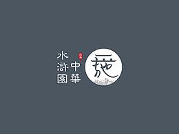 建湖文创