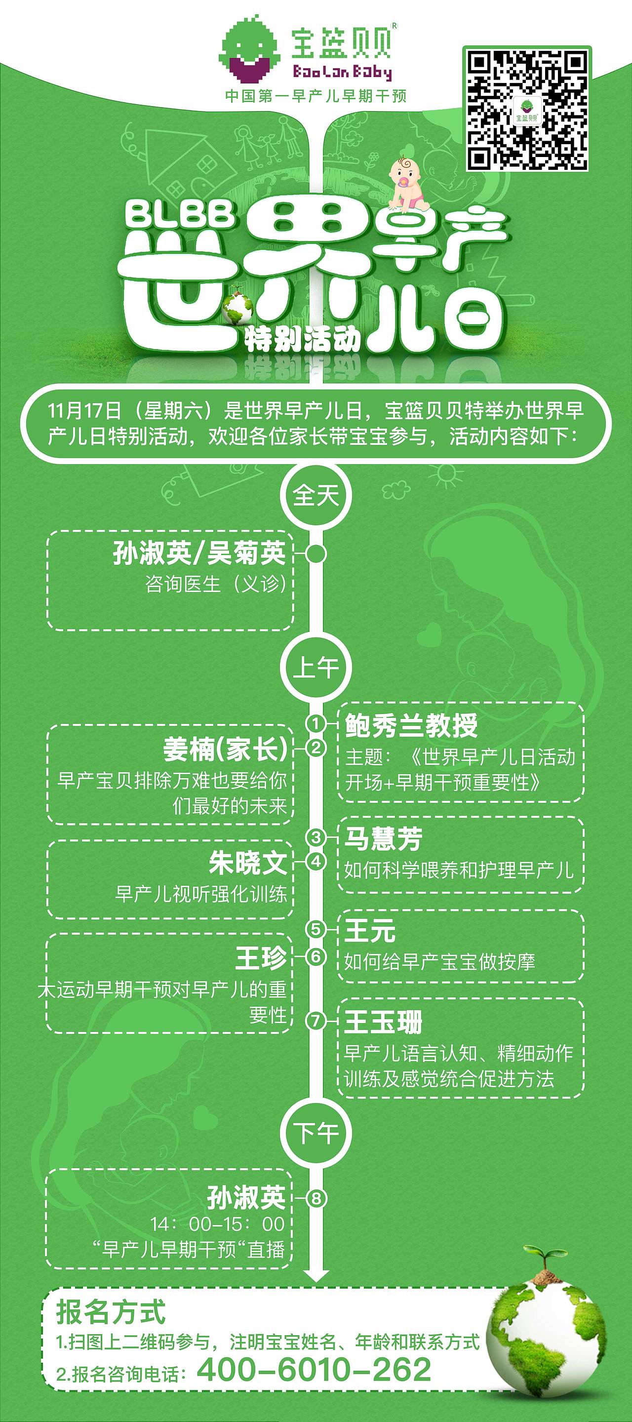 世界早产儿日易拉宝（图ZMTM0NDM2MjIw） - 宣传物料 - 站酷设计师顿悟Q原创素材 - 站酷ZCOOL