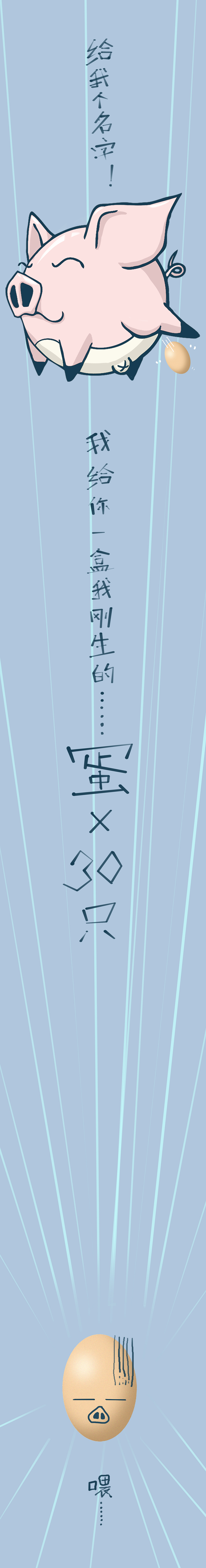 给猪个名~给猪个名~