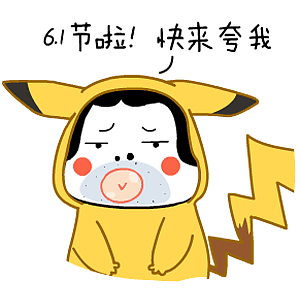 鬼崽子們 六一快樂（圖ZMjkwMDk1Mjg=） - 單幅漫畫 - 站酷設(shè)計(jì)師zhengnan89889原創(chuàng)素材 - 站酷ZCOOL