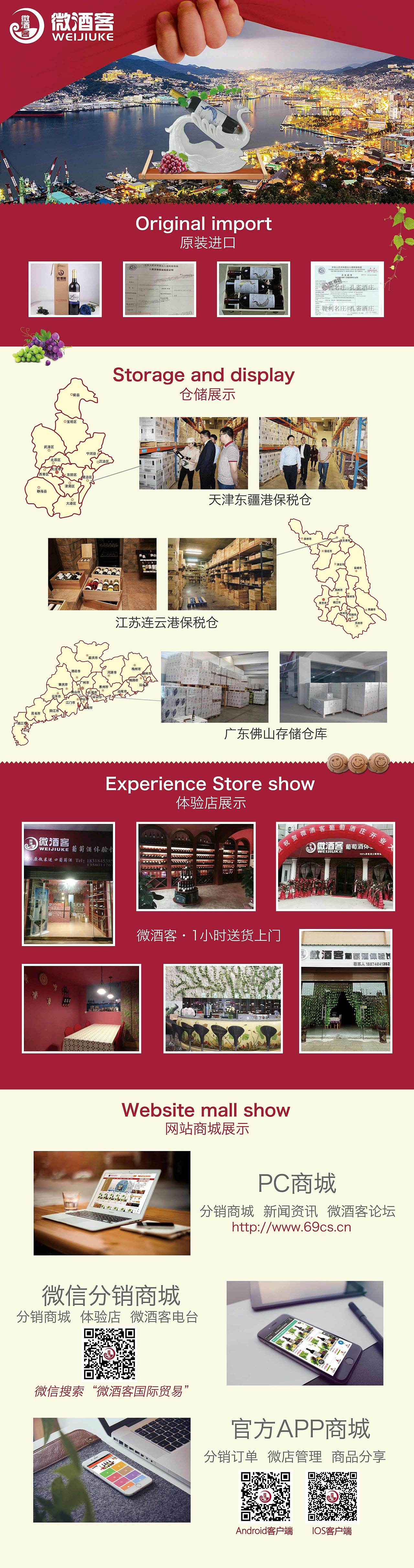 微酒客体验店招商（图ZNTc1NzQyMjA=） - 运营设计 - 站酷设计师长途伴侣0827原创素材 - 站酷ZCOOL