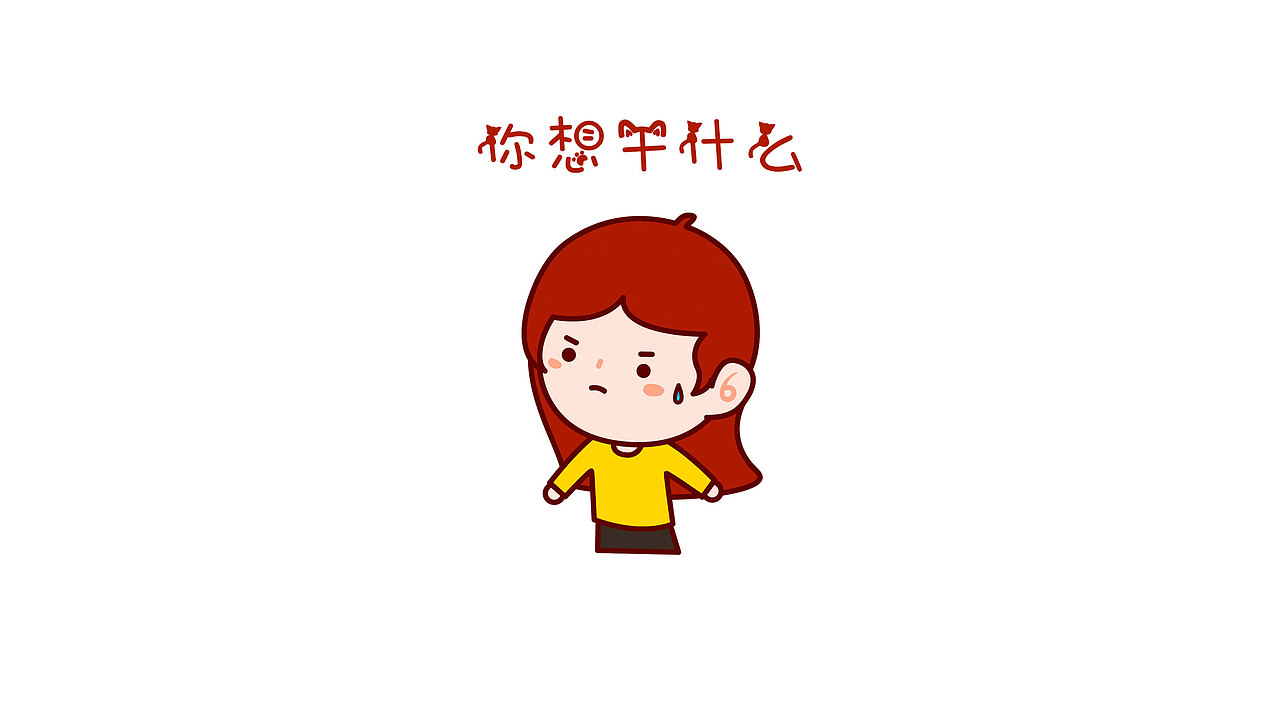 将将，我是小宝（图ZOTA5MTIwNjA=） - 网络表情 - 站酷设计师丰巧angela原创素材 - 站酷ZCOOL